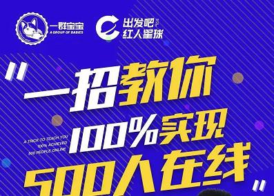 尼克派：新号起号500人在线私家课，1天极速起号原理/策略/步骤拆解-南山文化-综合网创资源-优质全网付费资源