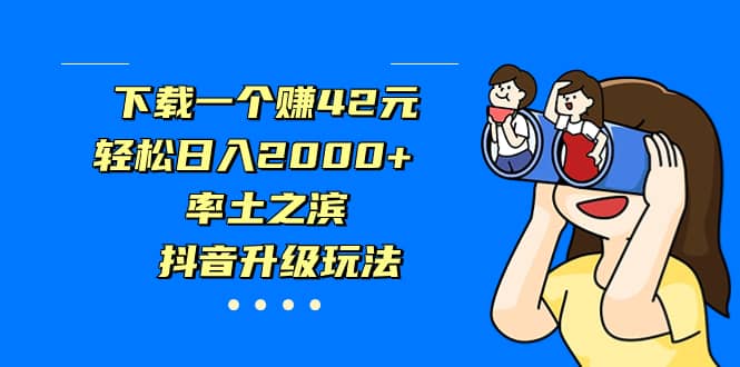 独家首发，治愈系短视频，日引流500 当天变现小白月入过万（附676G素材）-南山文化-综合网创资源-优质全网付费资源